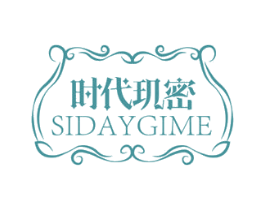 时代玑密 SIDAYGIME