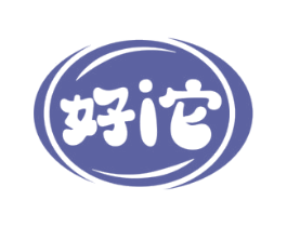好I它