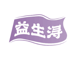 益生浔