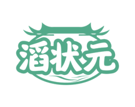 滔状元