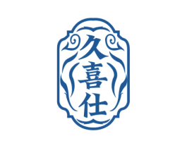 久喜仕