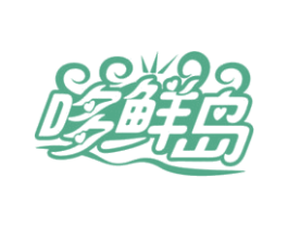 哆鲜岛 第31类水果花木商标转让 注册号76898328