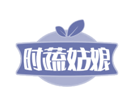 时蔬姑娘