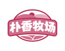 朴香牧场