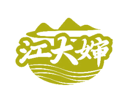 江大婶