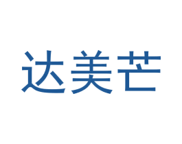 达美芒