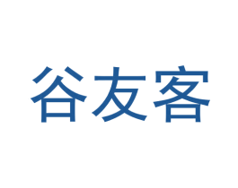 谷友客