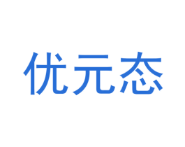 优元态