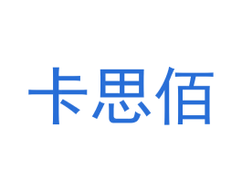 卡思佰