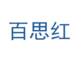 百思红