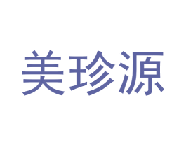 美珍源