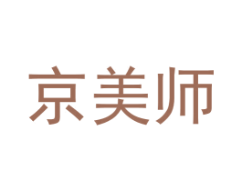 京美师