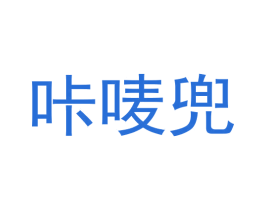 咔唛兜