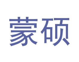 蒙硕