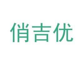 俏吉优