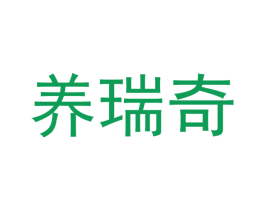养瑞奇