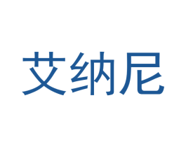 艾纳尼
