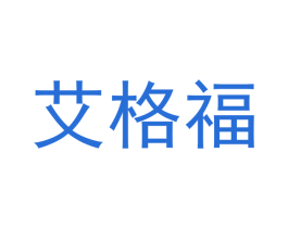 艾格福