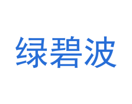绿碧波