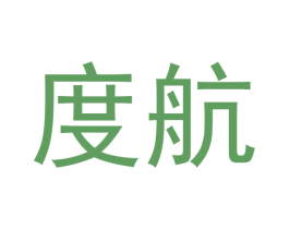 度航
