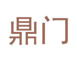 鼎门
