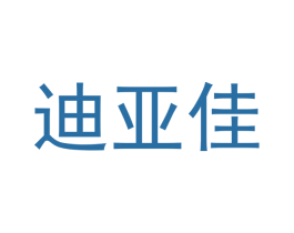 迪亚佳