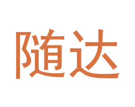 商标效果图