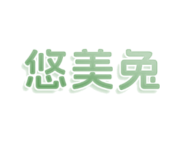 悠美兔