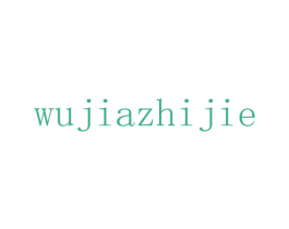 WUJIAZHIJIE
