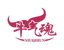 牛气魂