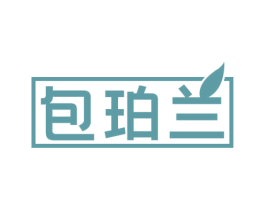 包珀兰