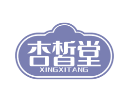 杏皙堂