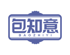 包知意 第35类广告贸易商标转让 注册号64001192