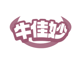 牛佳妙