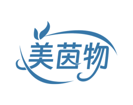 美茵物