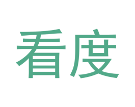 看度