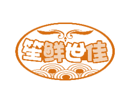 笙鲜世佳
