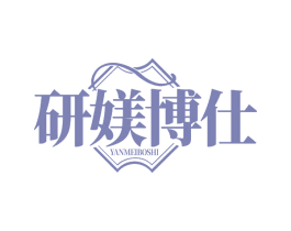 研媄博仕