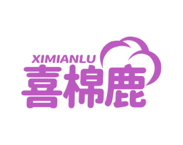 喜棉鹿