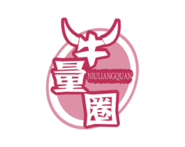 牛量圈