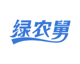 绿农舅