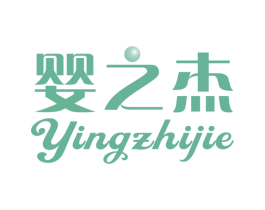 婴之杰 第25类服装鞋帽商标转让 注册号18431093