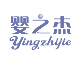 婴之杰 第08类手工器械商标转让 注册号42101522