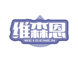 维森恩 第35类广告贸易商标转让 注册号72866702