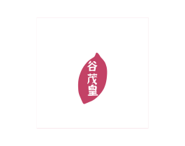 谷茂皇
