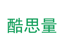 酷思量