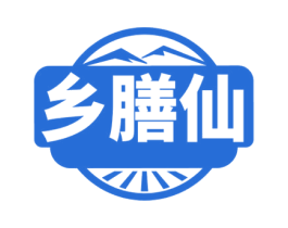 乡膳仙