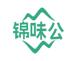 锦味公