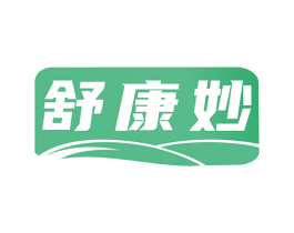 舒康妙