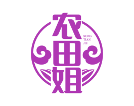 农田姐